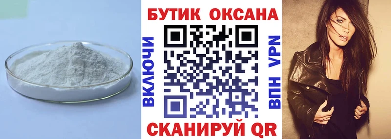 Бутират 99%  что такое наркотик  Кирсанов 