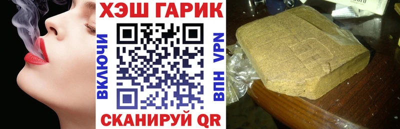 ГАШ гашик Кирсанов