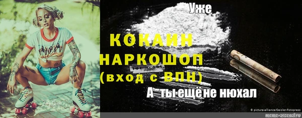 кокаин Абаза