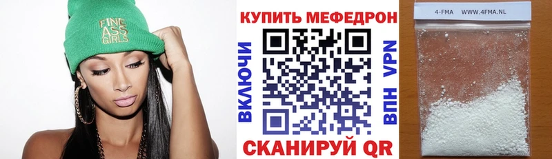 нарко площадка официальный сайт  даркнет сайт  Кирсанов  МЕФ мука 